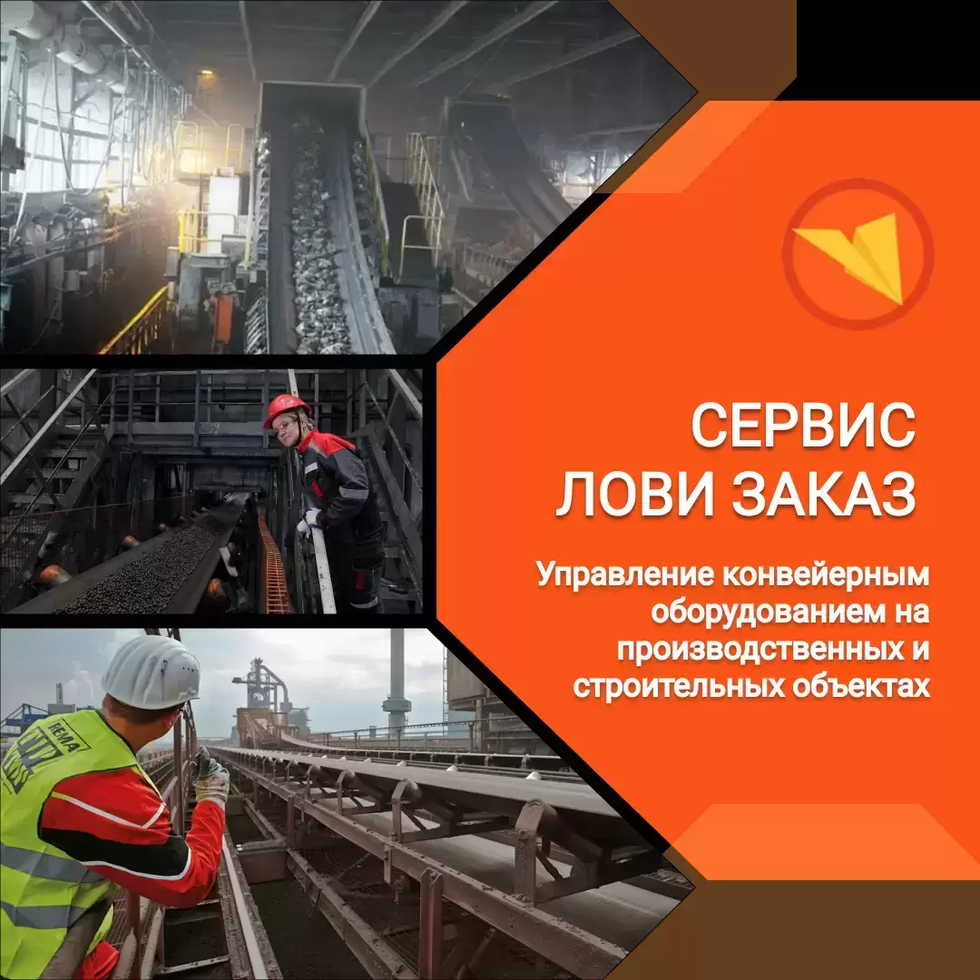 Машинист конвейера картинка из объявления