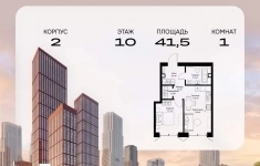 Продам 1 комнатную квартиру 41.5 м2 в объявлении 10 фото Продам 1 комнатную квартиру 41.5 м2 картинка из объявления