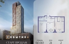Продам 2 комнатную квартиру 60.8 м2 картинка из объявления