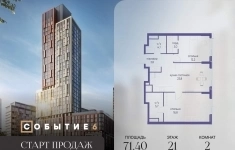 Продам 2 комнатную квартиру 71.4 м2 в объявлении 10 фото Продам 2 комнатную квартиру 71.4 м2 картинка из объявления