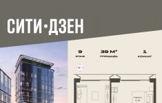 Продам 1 комнатную квартиру 39 м2 в объявлении 10 фото Продам 1 комнатную квартиру 39 м2 картинка из объявления