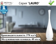 Ультразвуковой увлажнитель royal clima "Lauro RUH-L" в объявлении 4 фото Ультразвуковой увлажнитель royal clima "Lauro RUH-L" картинка из объявления