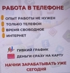 работа в телефоне в объявлении 1 фото работа в телефоне картинка из объявления