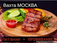 Упаковщик(ца), вахта в Москве. в объявлении 5 фото Упаковщик(ца), вахта в Москве. картинка из объявления