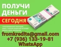 Кредит без лишних хлопот в любой ситуации, все регионы картинка из объявления