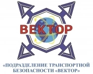 Инспектор по транспортной безопасности в объявлении 1 фото Инспектор по транспортной безопасности картинка из объявления