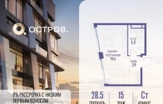 Продам 1 комнатную квартиру 28.5 м2 картинка из объявления