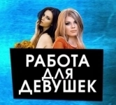 Работа девушкам в Питере картинка из объявления