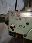 Радиально-сверлильный станок 2К52-1 1989г. инв. 105109616 картинка из объявления