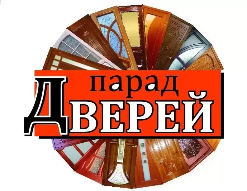 Двери входные и межкомнатные в Луганске в объявлении 1 фото Двери входные и межкомнатные в Луганске картинка из объявления