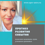 Астролог. Консультация с широким спектром  вопросов картинка из объявления
