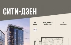 Продам 2 комнатную квартиру 57.9 м2 в объявлении 10 фото Продам 2 комнатную квартиру 57.9 м2 картинка из объявления