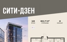 Продам 2 комнатную квартиру 60.7 м2 в объявлении 10 фото Продам 2 комнатную квартиру 60.7 м2 картинка из объявления