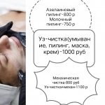 Косметологические услуги в объявлении 1 фото Косметологические услуги картинка из объявления