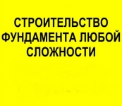 Заливка бетона в Бабяково и области в объявлении 1 фото Заливка бетона в Бабяково и области картинка из объявления