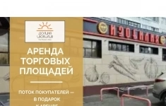 Сдам коммерческую недвижимость 38 м2 картинка из объявления