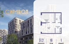 Продам 1 комнатную квартиру 37.2 м2 в объявлении 10 фото Продам 1 комнатную квартиру 37.2 м2 картинка из объявления