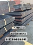 С500 лист С 500 броня С-500 картинка из объявления