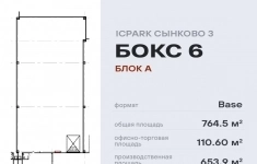 Продам коммерческую недвижимость 764.5 м2 картинка из объявления