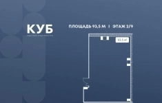 Продам коммерческую недвижимость 93.5 м2 картинка из объявления