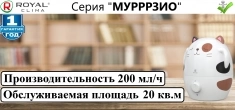 Ультразвуковой увлажнитель royal clima "Мурррзио RU" в объявлении 10 фото Ультразвуковой увлажнитель royal clima "Мурррзио RU" картинка из объявления