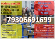 Разнорабочие в объявлении 1 фото Разнорабочие картинка из объявления