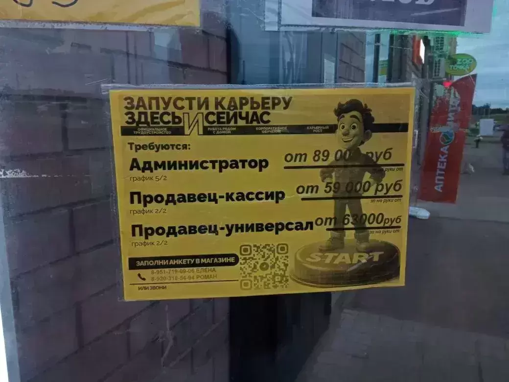 Продавец-универсал. Г.Смоленск. картинка из объявления