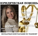 Юрист по антимонопольному праву в объявлении 1 фото Юрист по антимонопольному праву картинка из объявления