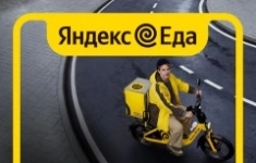 Курьер с ежедневной оплатой картинка из объявления
