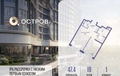 Продам 1 комнатную квартиру 47.4 м2 картинка из объявления