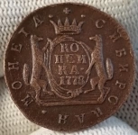 1, 2 и 10 копеек Сибирские монеты (Екатерина II) картинка из объявления