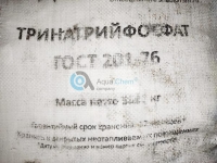 Тринатрийфосфат в Антропово картинка из объявления