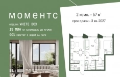 Продам 2 комнатную квартиру 57 м2 картинка из объявления