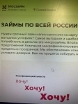 Срочный займ до 30 тысяч рублей без залога и поручительства картинка из объявления