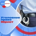 РоссЮрист в объявлении 9 фото РоссЮрист картинка из объявления