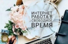 Помощник в HR-отдел (удалённо) в объявлении 1 фото Помощник в HR-отдел (удалённо) картинка из объявления