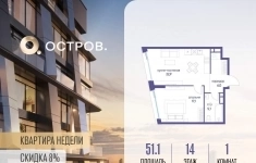 Продам 1 комнатную квартиру 51.1 м2 картинка из объявления