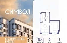 Продам 1 комнатную квартиру 36.4 м2 в объявлении 10 фото Продам 1 комнатную квартиру 36.4 м2 картинка из объявления