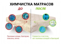 Химчистка матрасов в объявлении 1 фото Химчистка матрасов картинка из объявления