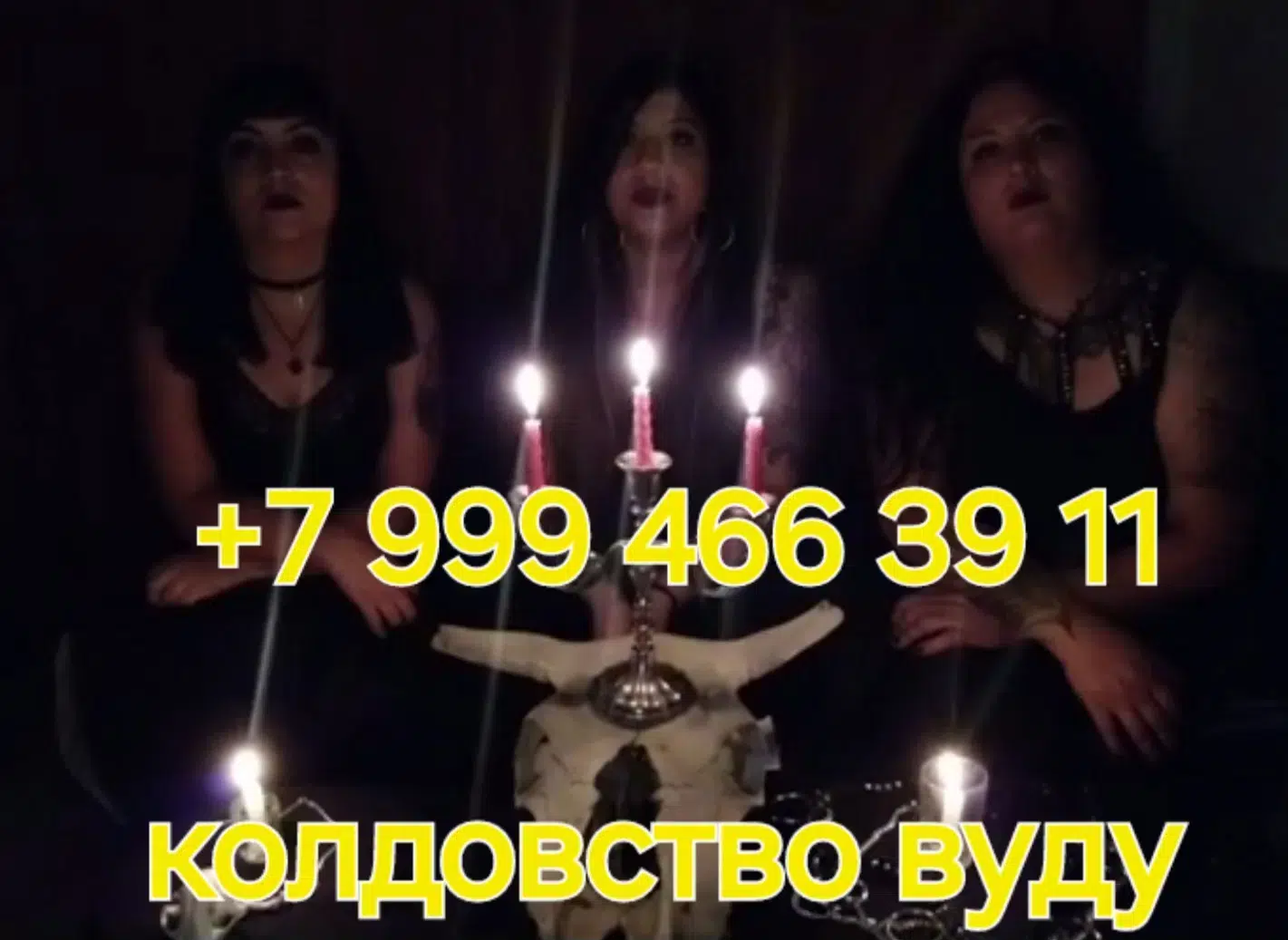 Амулеты, Талисманы, Обереги, Ладан! Белая и Чёрная Магия! Магия Вуду! Гадание На Картах! Снятие Негатива! Снятие Родового Проклятия! Снятие Порчи Любо в объявлении 9 фото Амулеты, Талисманы, Обереги, Ладан! Белая и Чёрная Магия! Магия Вуду! Гадание На Картах! Снятие Негатива! Снятие Родового Проклятия! Снятие Порчи Любо картинка из объявления