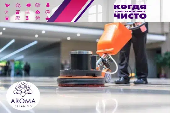 Уборщик паркинга картинка из объявления