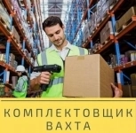 Комплектовщик в объявлении 1 фото Комплектовщик картинка из объявления