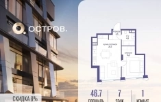 Продам 1 комнатную квартиру 46.7 м2 картинка из объявления