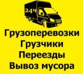 Поможем погрузить и перевезем картинка из объявления