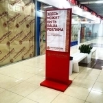 Рекламный бизнес картинка из объявления