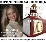 Юридическая консультация в объявлении 1 фото Юридическая консультация картинка из объявления
