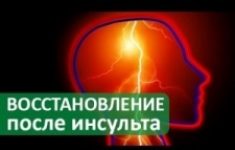 Реабилитация после инсультов в объявлении 1 фото Реабилитация после инсультов картинка из объявления