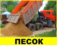 Песок в Воронеж привезём самосвалом, и доставка песка по в объявлении 1 фото Песок в Воронеж привезём самосвалом, и доставка песка по картинка из объявления