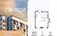 Продам 1 комнатную квартиру 28.9 м2 картинка из объявления