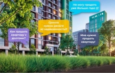 Срочно продать квартиру, офис, коттедж. Выкупаем в объявлении 2 фото Срочно продать квартиру, офис, коттедж. Выкупаем картинка из объявления